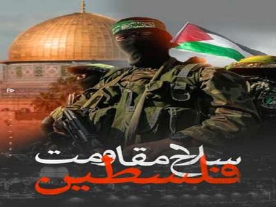 این چند مستند با موضوع فلسطین را در شبکه نمایش خانگی ببینید