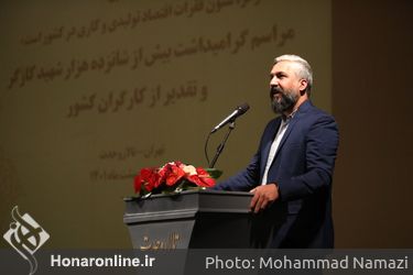 مراسم گرامیداشت شهدای کارگر و تقدیر از کارگران کشور در تالار وحدت