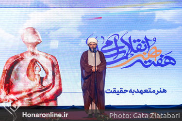  اختتامیه هفته هنر انقلاب اسلامی در حوزه هنری