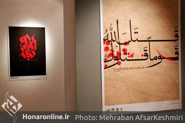 نمایشگاه گروهی پوستر «عاشورا» در نگارخانه لاله