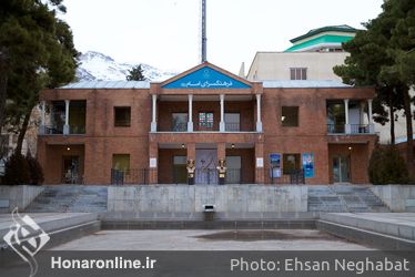 مراسم بزرگداشت آیت الله شاه آبادی در فرهنگسرای امام