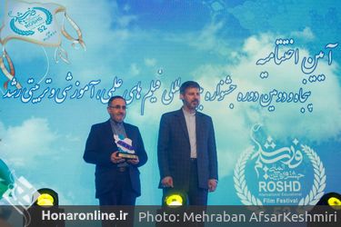 اختتامیه پنجاه و دومین دوره جشنواره رشد در سینما فلسطین