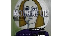 نگارخانه جم شیراز 