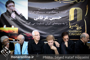 مراسم تشییع پیکر "حسین عرفانی" دوبلور پیشکسوت