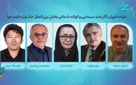 داوری آزیتا حاجیان و محمدحسین لطیفی در بخش بین المللی جشنواره «حوا»