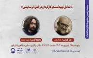 کارگاه «تعامل تهیه کننده وکارگردان در خلق اثر نمایشی» برگزار می‌شود