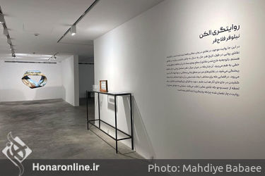 نمایشگاه آثار نیلوفر فلاح فر در گالری باوان