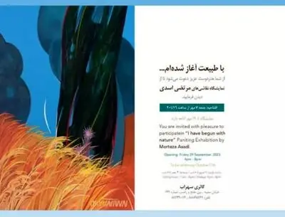 نمایشگاهی که کلاس درس است