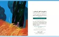 نمایشگاهی که کلاس درس است