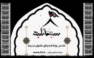 تمدید مهلت ارسال آثار به نخستین رویداد «ایده‌پردازی عاشورایی»