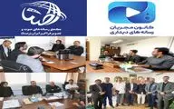 اعضای کانون مجریان با اعضای شورای راهبری رصتا دیدار کردند/ بررسی راه‌های هم‌افزایی هر چه بیشتر و تسهیل در امور