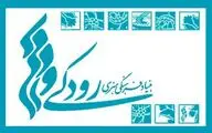 آوای چکاوک در تالار وحدت می‌پیچد