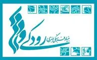 آوای چکاوک در تالار وحدت می‌پیچد