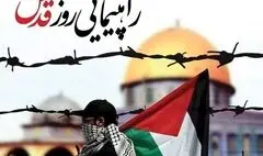 بیانیه وزارت فرهنگ و ارشاد اسلامی برای دعوت اصحاب فرهنگ، هنر و رسانه در راهپیمایی روز قدس