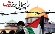 بیانیه وزارت فرهنگ و ارشاد اسلامی برای دعوت اصحاب فرهنگ، هنر و رسانه در راهپیمایی روز قدس
