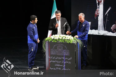 آیین بدرقه تیم ملی فوتبال ایران و رونمایی از سرود تیم ملی در تالار وحدت