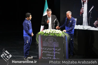 آیین بدرقه تیم ملی فوتبال ایران و رونمایی از سرود تیم ملی در تالار وحدت