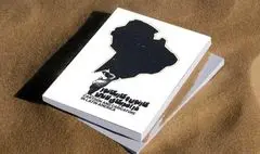 «کارتون و کاریکاتور در آمریکای لاتین» منتشر شد