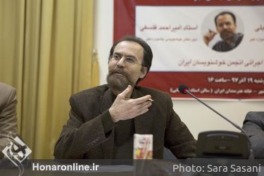نشست هم‌اندیشی بخش خوشنویسی جشنواره هنرهای تجسمی فجر