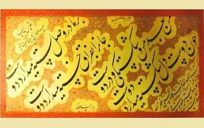خطی به ارزش طلا / نگاهی به خط میرعماد و درخشش آن در جهان هنر