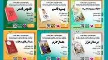 برنامۀ تلویزیونی «حوالی کتاب» ویژه شهید سلیمانی به‌روی آنتن می‌رود