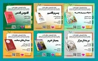 برنامۀ تلویزیونی «حوالی کتاب» ویژه شهید سلیمانی به‌روی آنتن می‌رود