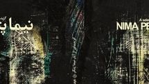 TMoCA unveils Nima Petgar’s book of selected works