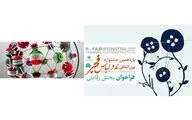بیان مصادیق در رویکرد «ایران؛ سرزمین تعامل» به روایت یازدهمین جشنواره مد و لباس فجر