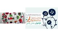 بیان مصادیق در رویکرد «ایران؛ سرزمین تعامل» به روایت یازدهمین جشنواره مد و لباس فجر