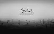 موزیک‌ویدئوی «در زلف تو آویزم» علیرضا قربانی منتشر شد+فیلم