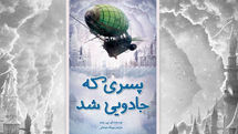 Winter’s “Boy Who Went Magic” comes into Iranian bookstores 