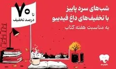 هفته کتاب با فیدیبو/ از رمان ایرانی و خارجی تا روانشناسی و مدیریت