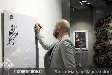 نمایشگاه تلفیقی نقاشی،خط و موسیقی اثر « یلدا دوستی» در گالری پردیس ملت