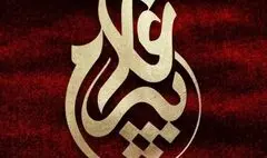 از نشان اجلاس پیرغلامان حسینی رونمایی شد