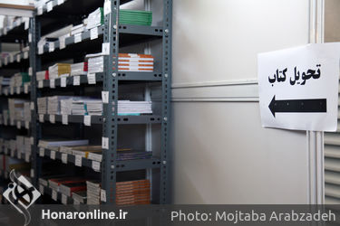 نمایشگاه کتاب تهران در شهر آفتاب