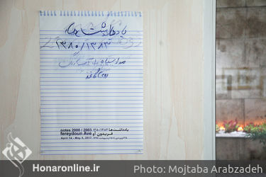 نمایشگاه آثار دو و سه‌بعدی شقایق عربی و فریدون آو در گالری دستان دو