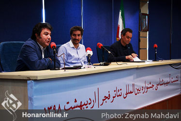روز سوم نشست آسیب‌شناسی جشنواره‌ی بین‌المللی تئاتر فجر