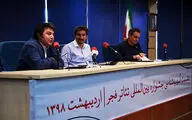 روز سوم نشست آسیب‌شناسی جشنواره‌ی بین‌المللی تئاتر فجر