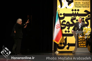 اختتامیه سی و ششمین جشنواره بین‌المللی تئاتر فجر در تالار وحدت