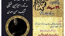 امیرحسین حقیقی 