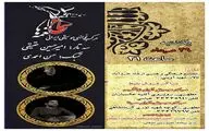 امیرحسین حقیقی 