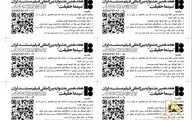 آرای تماشاگران در «سینماحقیقت» چگونه ثبت می‌شود؟