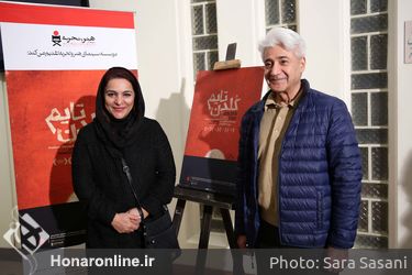 آیین افتتاحیه‌ی فیلم "گلدن‌تایم" در خانه هنرمندان ایران
