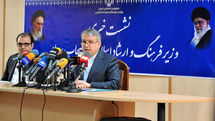 نخستین نشست خبری وزیر فرهنگ و ارشاد اسلامی