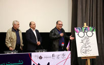 نشست خبری دوازدهمین جشن بزرگ منتقدان و نویسندگان سینمایی ایران