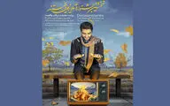 تولیدات راه‌یافته به  