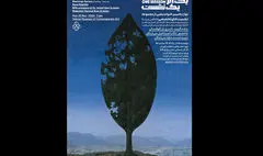 نمایش«راه آسمان» رنه مگریت در یک اثر یک نشست
