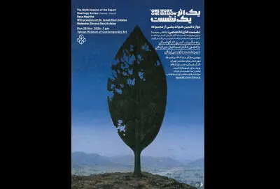 نمایش«راه آسمان» رنه مگریت در یک اثر یک نشست
