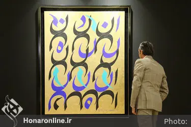 نمایشگاه سه روزه حراج تهران