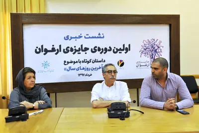 برگزیدگان جایزه داستان کوتاه ارغوان 31 خردادماه معرفی می‌شوند / لیلی گلستان: نسل جوان کمبود مطالعه و تمرکز بر خواندن دارد